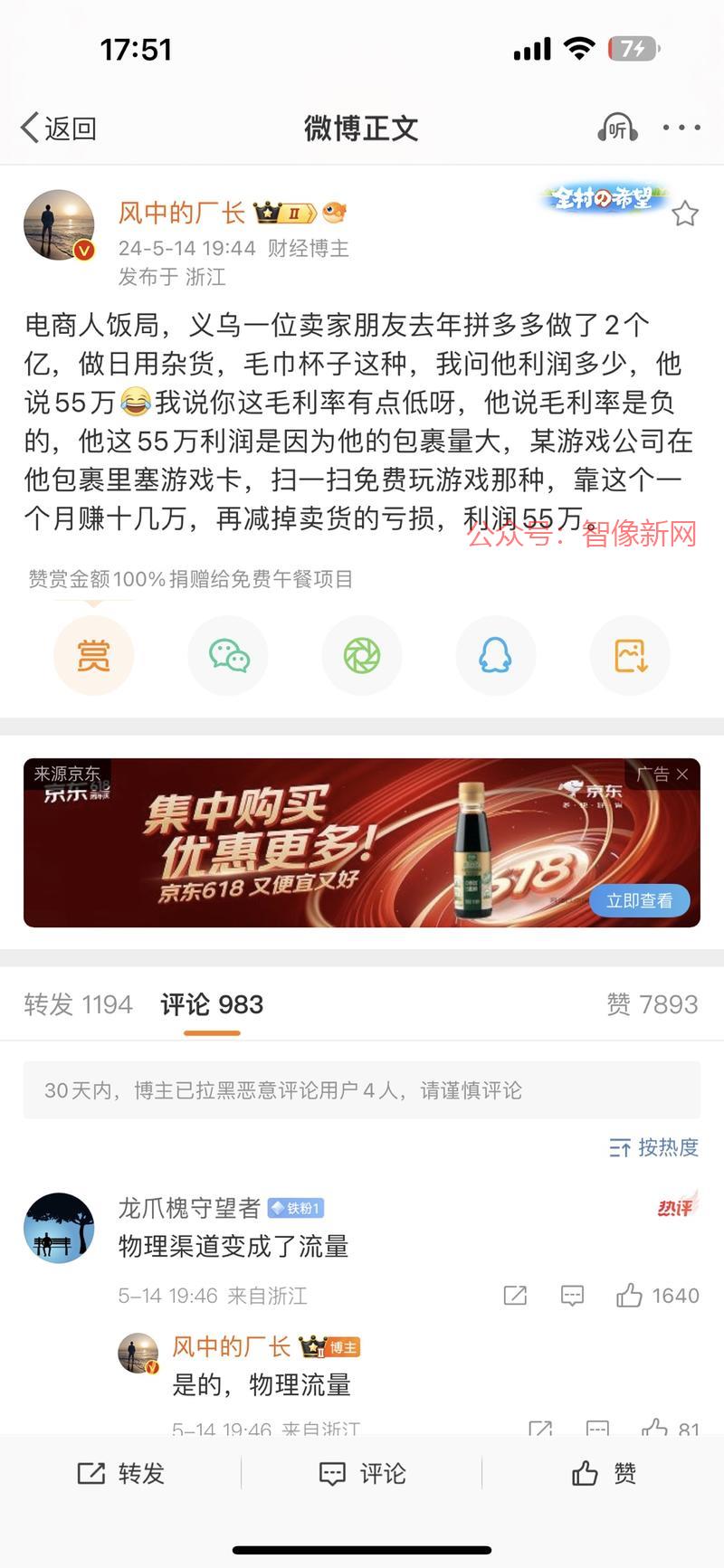 营销号把一些行业内容，…#情报-搞钱情报论坛-网创交流-智像新网